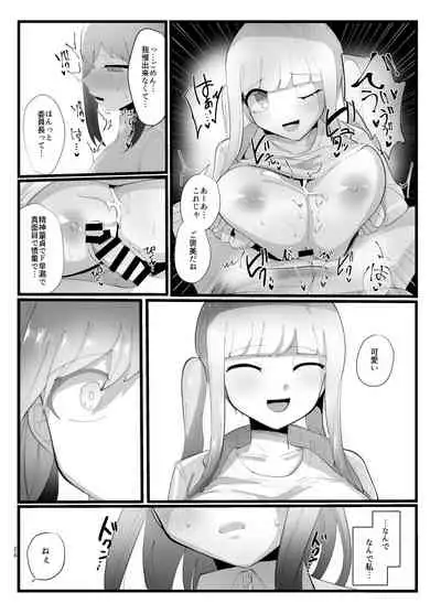 Succubus-san to Futanari Iinchou