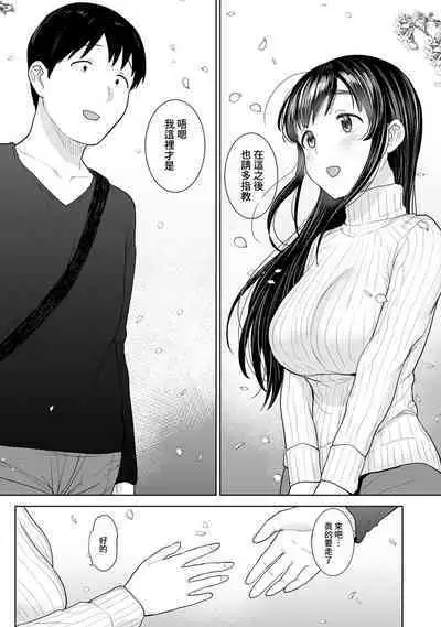 [Azuse] Erohon o Sutetara Konoko ga Tsurechatta!? Ch. 7-24 [Chinese] [禁漫漢化組]
