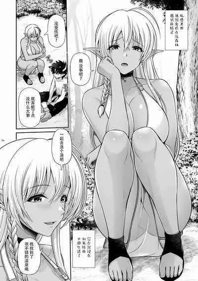 Maou Ikusei Keikaku Level 2