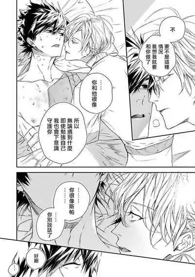 World's End Blue Bird | 末世青鸟 Ch. 4-6