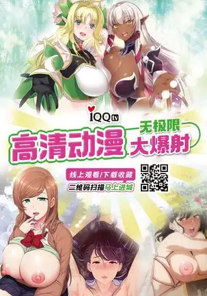 Nadeshiko-san wa NO! tte Ienai Ch. 2