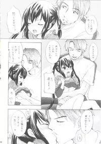 (C80) [Tachinomi-ya (Various) Yasumi Jikan (K-On!)