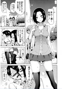 [Akatsuki Myuuto] Lovemare♥ Joshou Classmate Doujin+Ch.1-7 [Digital]