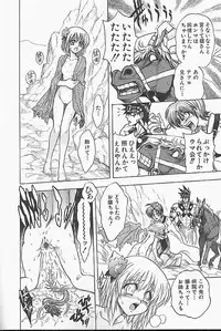 [Jam Ouji] BAD SLAMMERS 1