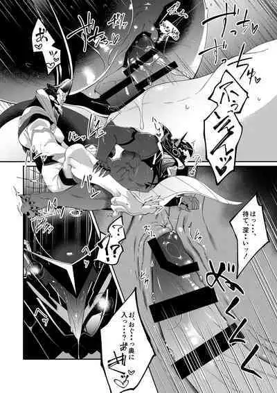 [岸里106] 人外リオン漫画 [Digital]