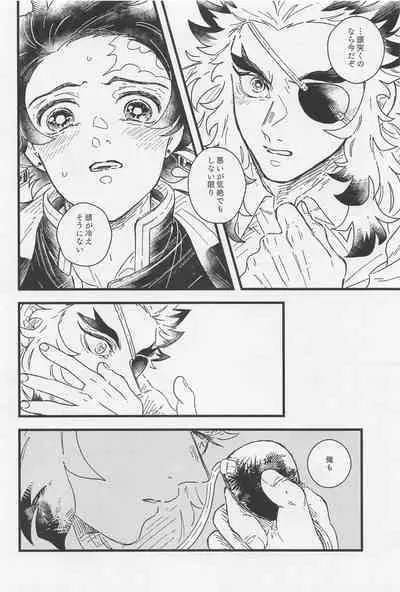 One and only my flame.