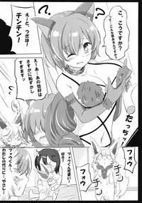 Gudako to Issho!!