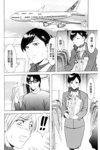 [Hoshino Ryuichi] Mesuzuma [Chinese]