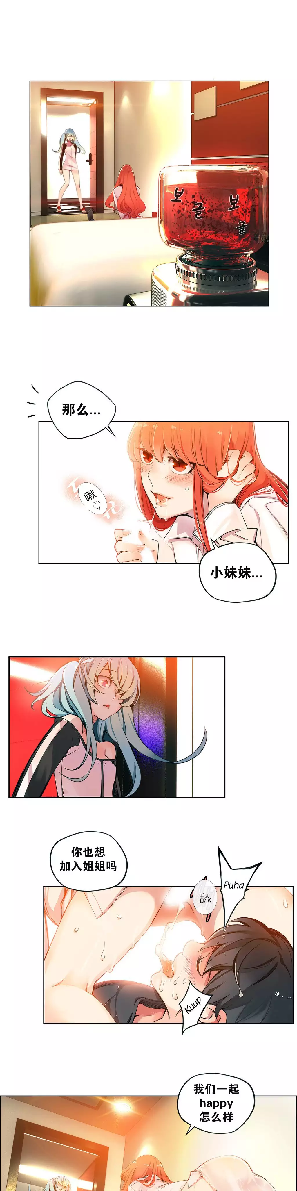 Lilith`s Cord | 莉莉丝的脐带 Ch.1-45