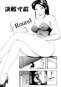 [Thul Twul] Mai Zanmai (Mamono Hunter Youko)