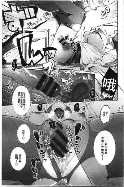 Mankitsu Pako Life | 淫穴緊縮♥啪啪性生活