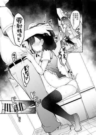 [Tamatama Sanmyaku (Tamatanuki)] Mesugaki Saimin Kyouiku [Chinese] [心海汉化组] [Digital]