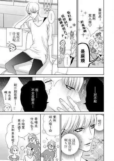 テトくんは魔性～好きなだけイヤって言っていいよ、ｓｕｇａｒ | 魔性男泰特君~只要喜欢 说讨厌也可以哦、Sugar 1-2