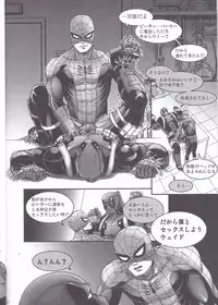 (TEAM UP 10) [Boyari. (To)] Hollow -Zenpen- (Spider-man, Deadpool)