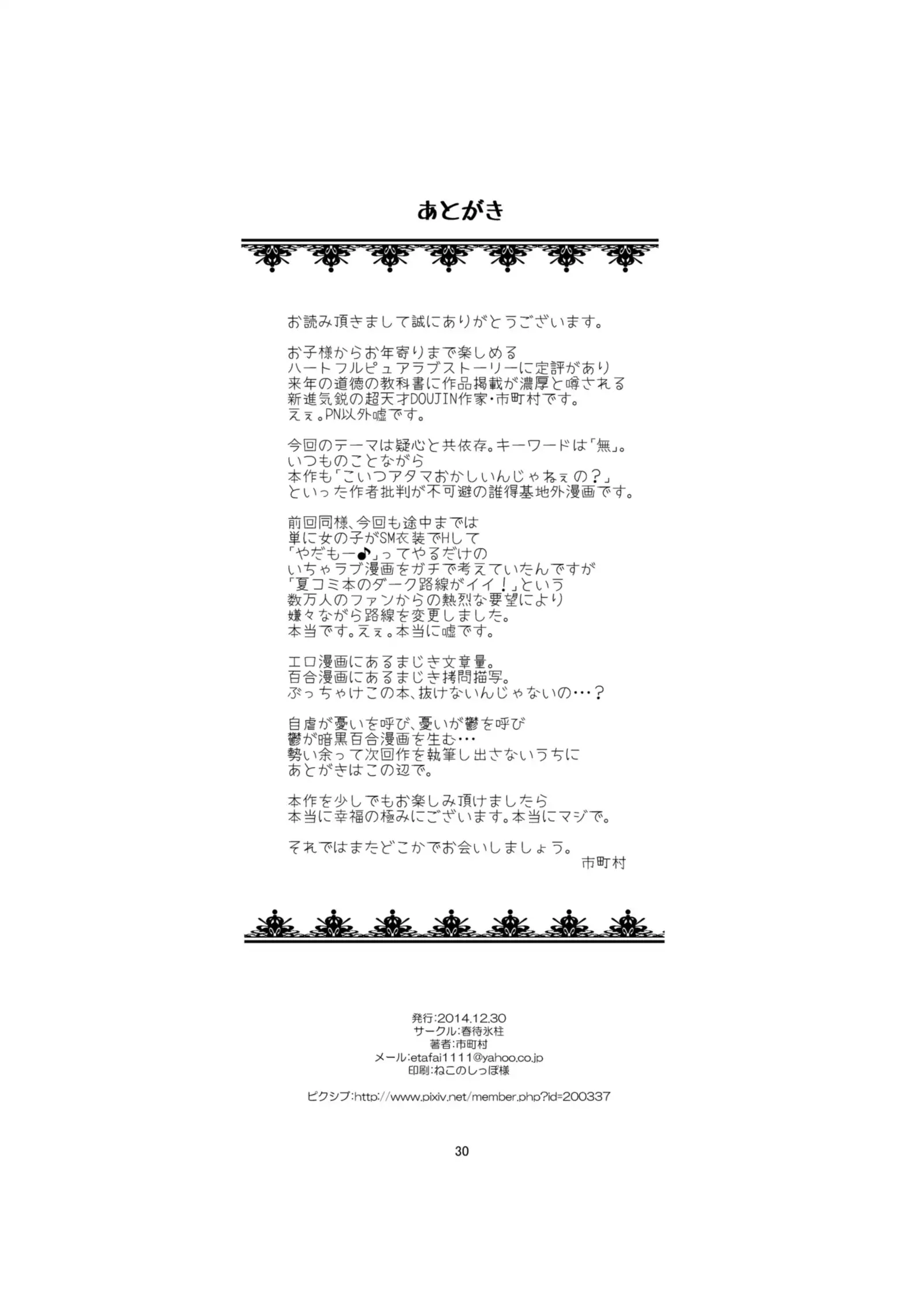 Akuma no Shoumei | 악마의 증명