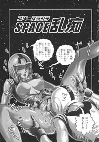 (C81) [Skirt Tsuki (keso)] Space Launch (Mobile Suit Gundam)
