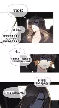 HouseHold Affairs 【卞赤鲤个人汉化】1~30话(持续更新中)