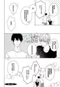 [Hinako] Namaiki Hierarchy | 没大没小的等级制度 [Chinese] [组团下副本汉化组]