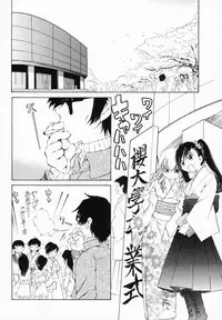 [Sano Takashi] Koisuru Hanahana - The flowers fall in love 1