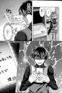 [Matsunami Rumi] Isourou Kamisama Ch. 1-8