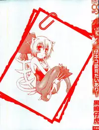 [Kurosaki Kotora] Koneko Aiiku Diary