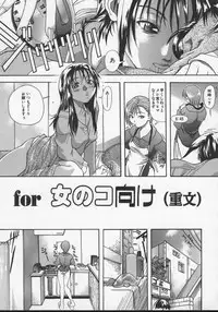 [Shiwasu no Okina] Daijoubu