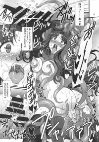 (C88) [H.B (B-RIVER)] Rin Kai -Kegasareta Aka- (Fate/stay night)