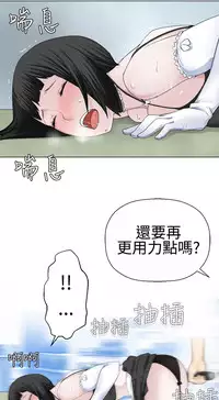 [SOSO] Franken Jo 为爱而生 法兰克赵 Ch.1~10 [Chinese]中文