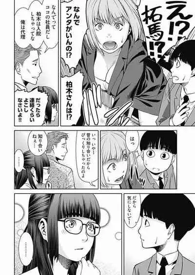 Bitch ni Maji Koi! Ch. 1-9