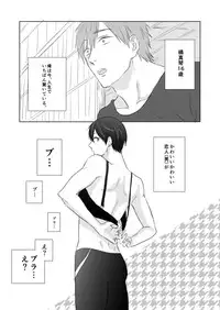 [LULIO (Maiji)] MakoHaru Doujinshi-tou Web Sairoku (Free!)