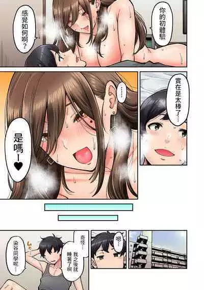 Onaji Semi no Someya-san ga AV Joyuu datta Hanashi. Ch. 1