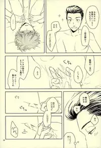 (C89) [Coleus (Migu)] Okuchi ga Koibito (World Trigger)