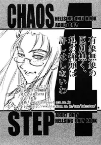 (C63) [FAKESTAR (Miharu)] CHAOS STEP 4 (Hellsing)