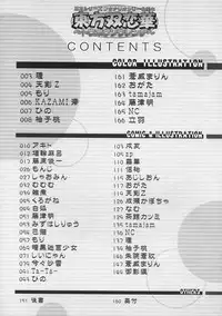 (C68) [Mirabilien Fabrik (Various)] Touhou Sourenge (Touhou Project)