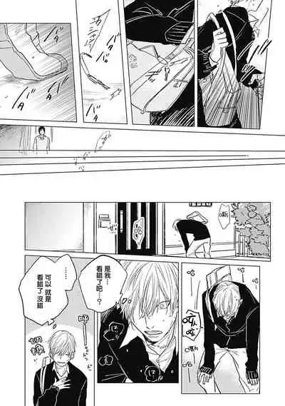 Houkago no Ghost | 放课后的幽灵 Ch. 1