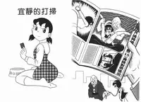 [藤子A熊] 激色貓小釘鐺 [中国翻訳]