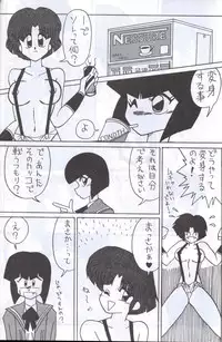 [Supetunaz Jimukyoku] Spetunaz 10 (Ranm 1/2, Maison Ikkoku, Urusei yatsura)