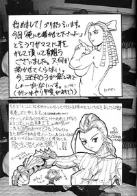 (CR23) [Toluene Ittokan] Ketsu! Megaton B (Star Gladiator)