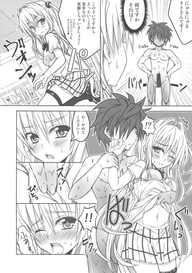 Yamitsuki! Momo mo kan 2