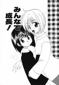 [Shirogoma Rai] Otona Syrup