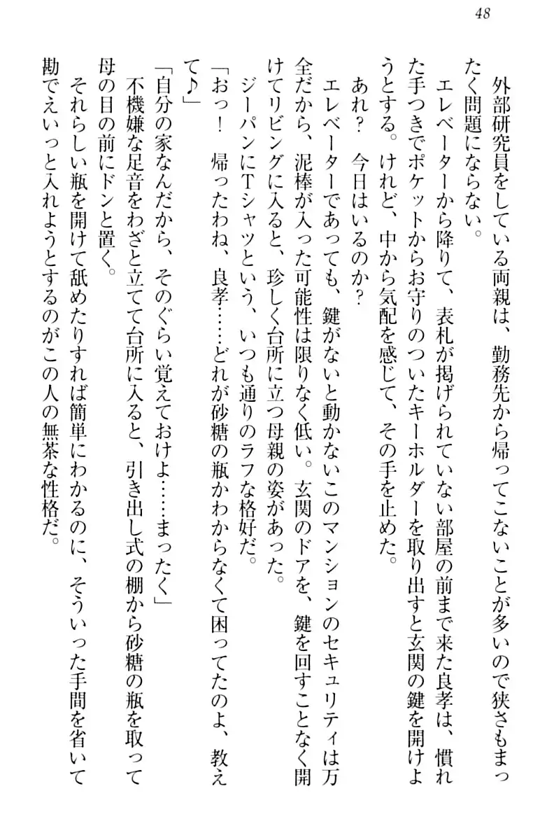 君はエッチな妄想ガール