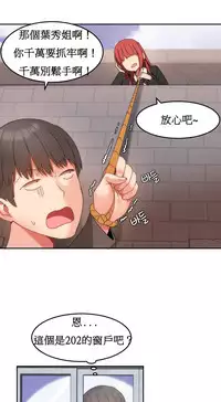 [Mx2J] Hahri's Lumpy Boardhouse Ch. 0~21【委員長個人漢化】（持續更新）