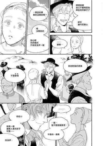 Rumspringa no Joukei | 徘徊期少年 Ch. 1-5