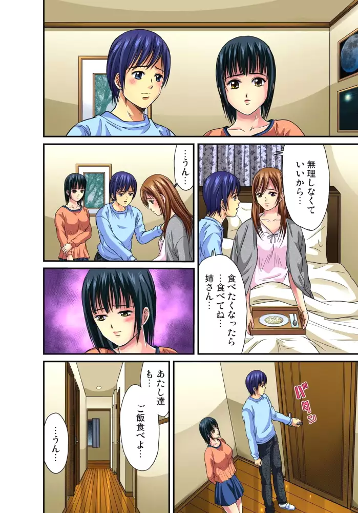 Shitei Koubi Ch. 1-14