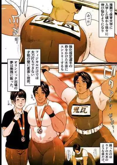 Shiri tsubo jokyōshi Ryōko 1