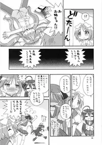 [Momo no Tsubomi (Various)] EruEru 27 (Various) [Digital]