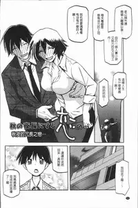 [Sanbun Kyoden] Shiawase | 女流性福 [Chinese]