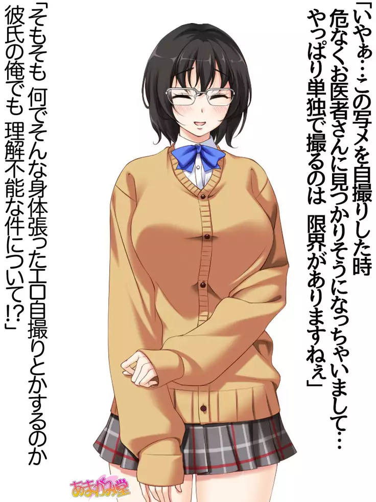 Jimiko-san Dai 2-bu Ch. 1-15