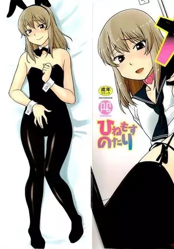 Mesu-Nized Festival - Chapter 1