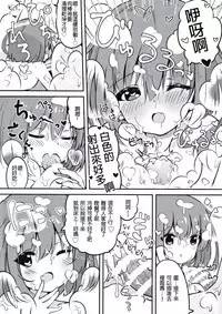 (C91) [Toto-taste (Suzuki Toto)] Okaerinasai Shireikan (Kantai Collection -KanColle-) [Chinese] [星野願個人漢化]